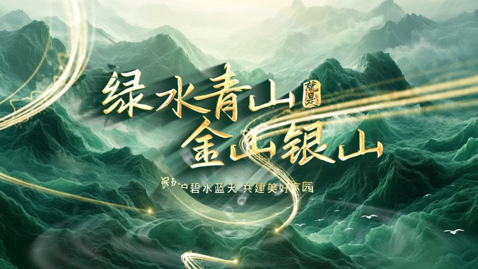 2025乡村振兴水滴翻页片头