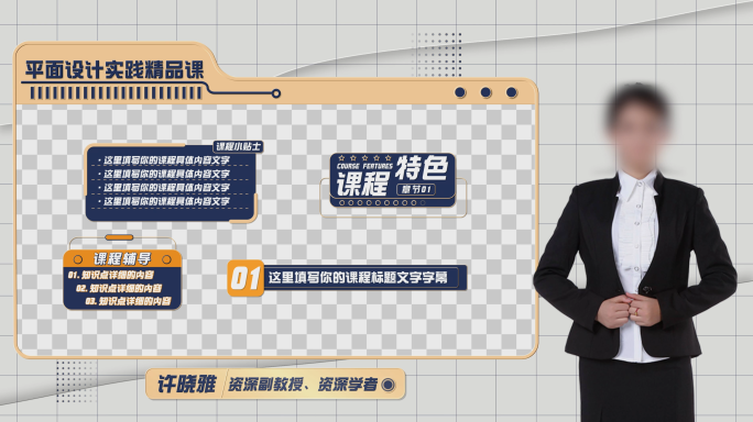 简约虚拟课程背景包装