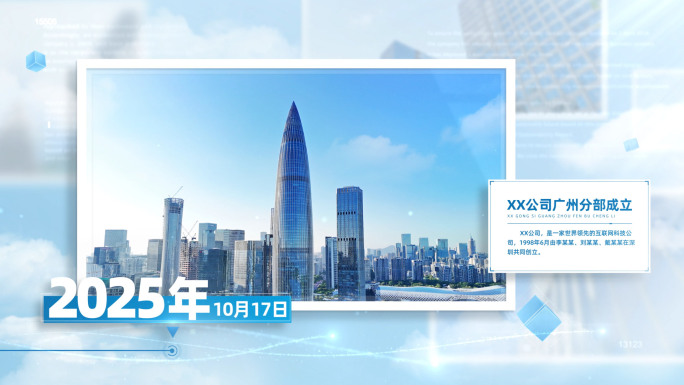 大气光线穿梭图文展示 时间线图片照片13