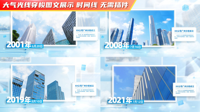 大气光线穿梭图文展示 时间线图片照片13