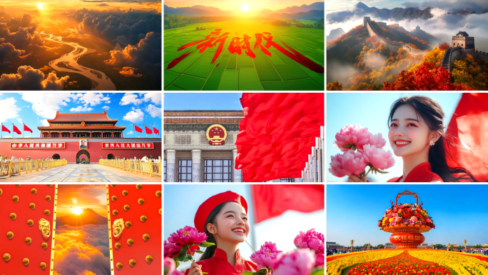 中国祖国天安门国庆元旦美丽中国国家宣传片