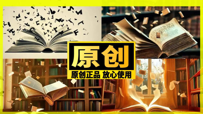 纸张飞出翻页古书 书页 翻书