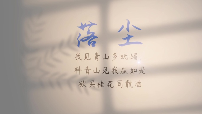 8款窗户光影文字ae模板