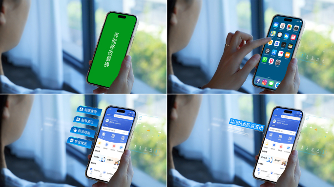点击手机app弹出业务功能效果