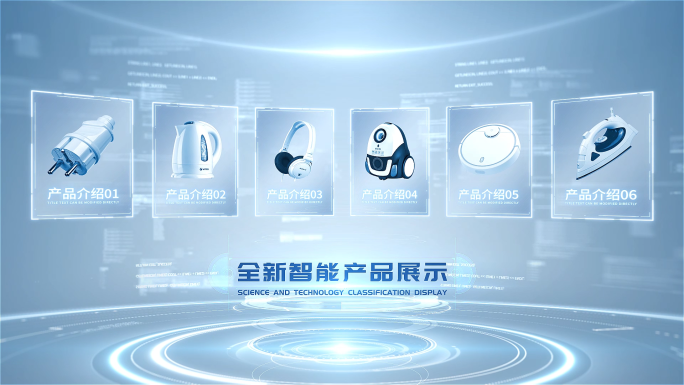 产品展示分类AE模板