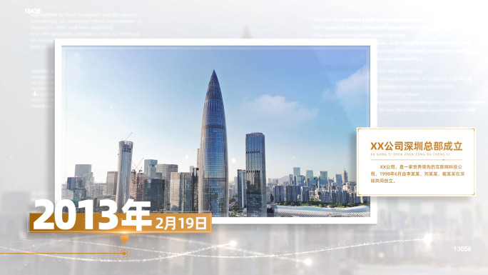金色企业图文展示 时间线 图片照片12