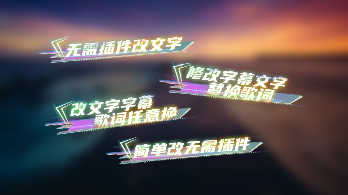 炫酷故障文字歌词