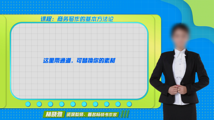 简约课堂虚拟背景 课程字幕条合集