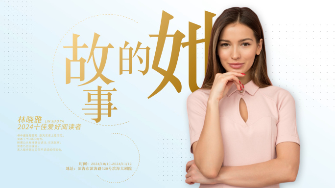 人物访谈高端对话片头