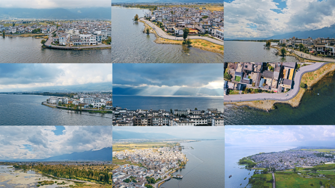 云南 大理 双廊古镇 洱海 4K航拍