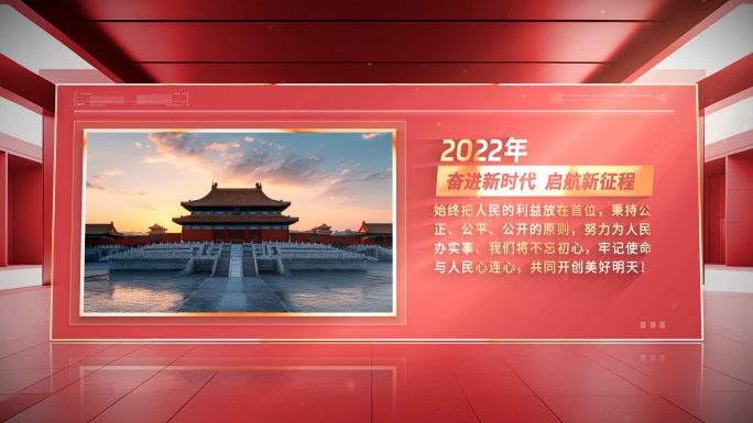 红色党政图片图文照片包装展示