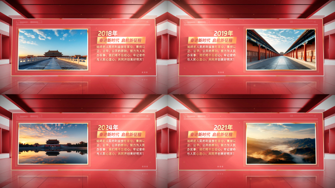 红色党政图片图文照片包装展示