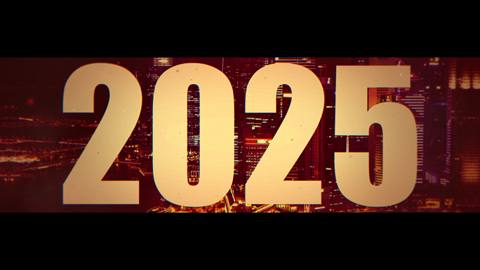 2025时间流逝年份闪回怀旧风卡点片头