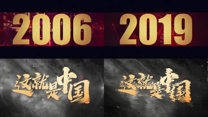 2025时间流逝年份闪回怀旧风卡点片头
