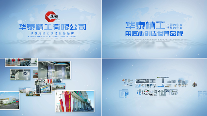 照片汇聚片头片尾