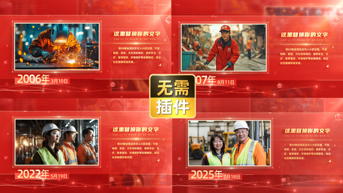简洁红色图文展示 年度汇报 图片照片15