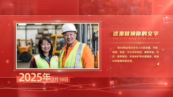 简洁红色图文展示 年度汇报 图片照片15