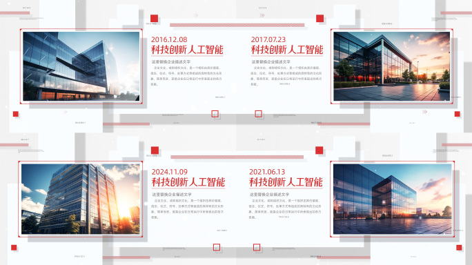 红色商务图片展示图文包装ae模板