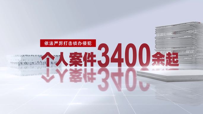 纪检 反腐 案件 警示大数据1104