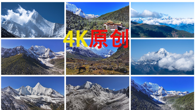 川西稻城亚丁秋天雪山航拍延时B
