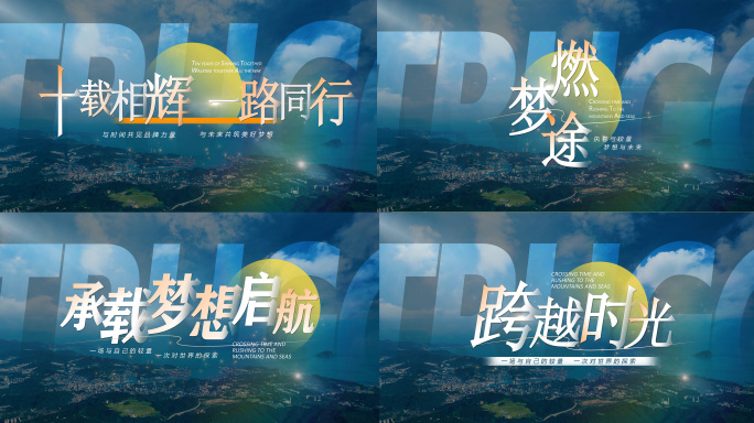企业房地产活动文字标题字幕电影标题