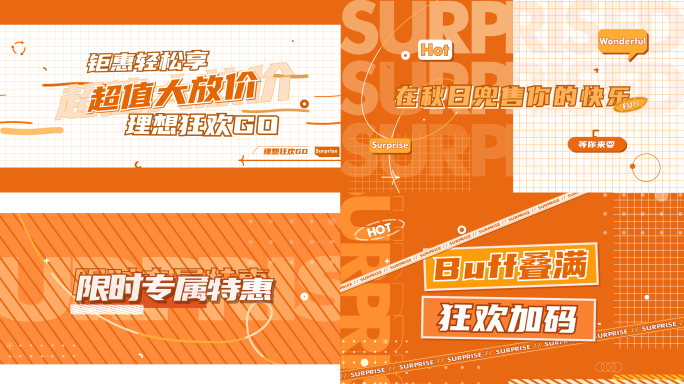 双十一创意促销活动纯文字快闪