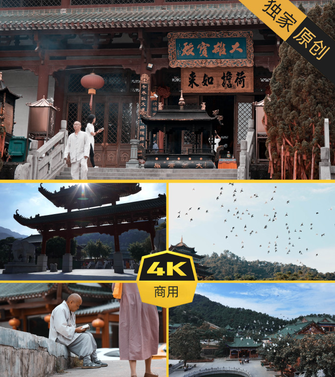 六祖寺庙佛教文化法师僧人道场寺庙修行禅