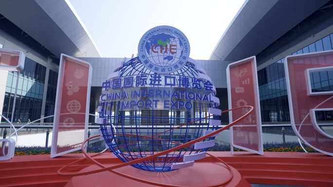 2024第七届进博览会空镜快剪