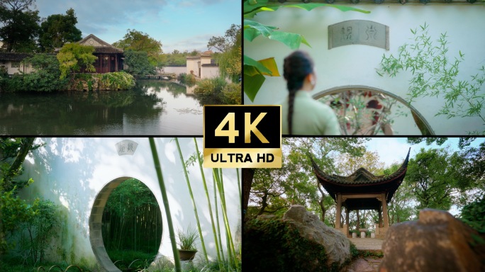 苏州园林/沧浪亭/中国风4K实拍