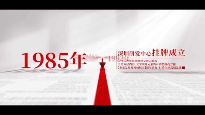 【无插件】文字时间轴