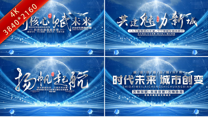 城市科技片头标题片尾