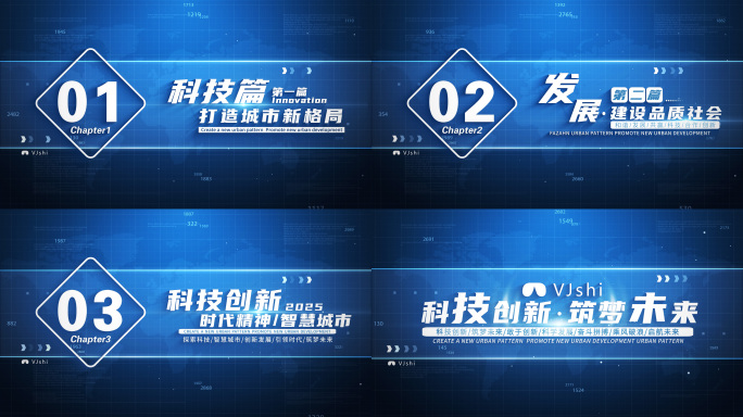 简洁科技标题篇章