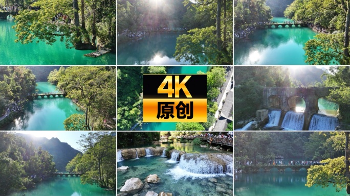 荔波 小七孔 景区航拍 贵州旅游