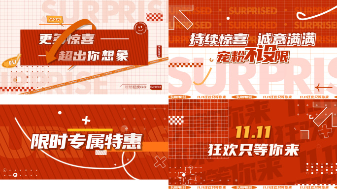 双十一红色动感创意纯文字快闪