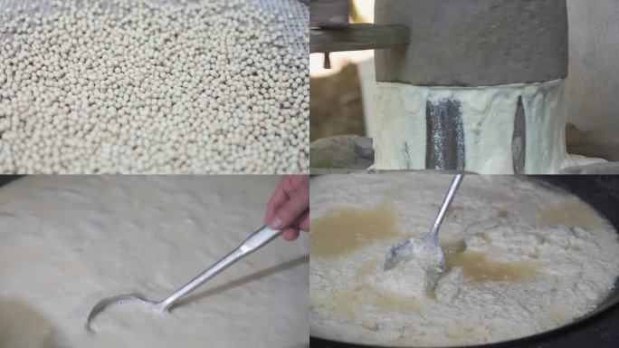 磨豆腐