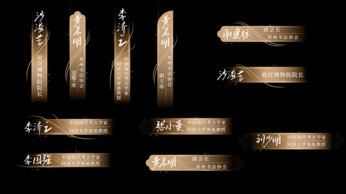 人名条字幕条