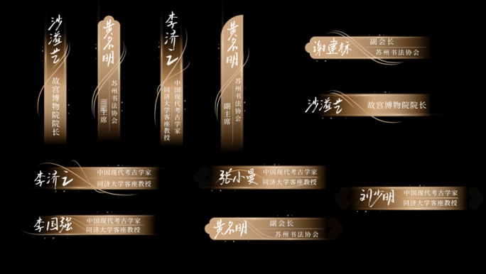 人名条字幕条
