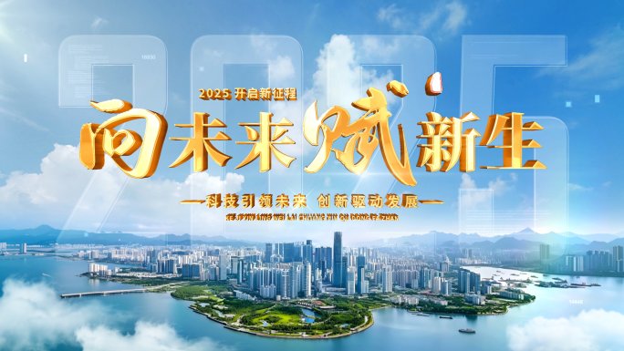 大气城市金色片头标题篇章