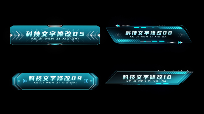HUD科技框UI字幕标签字幕条
