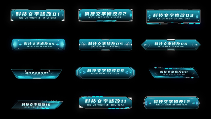 HUD科技框UI字幕标签字幕条