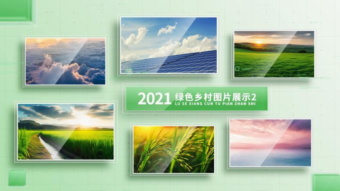 绿色生态农业多图片图文展示