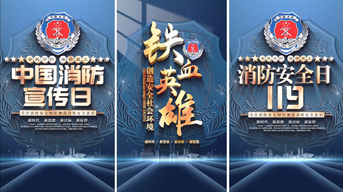 消防安全公众号自媒体宣传