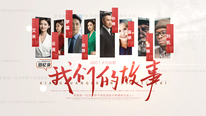 人物标题文字