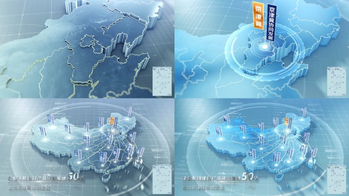 原创高端亮色中国辐射区位地图