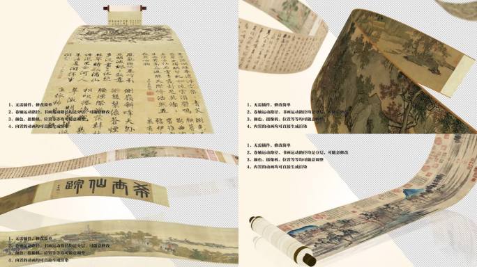 （无插件）卷轴展示卷轴打开中国风书画展示