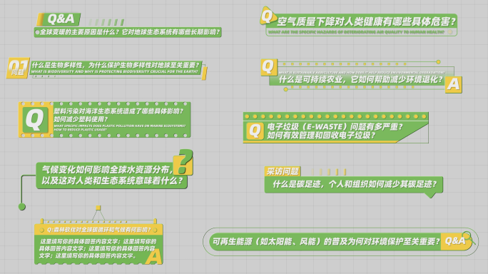 多款简约采访提问问题字幕条
