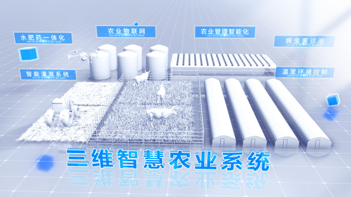 E3D白模智慧农业系统模型展示