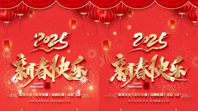 【无插件】春节拜年片头视频遮罩模版