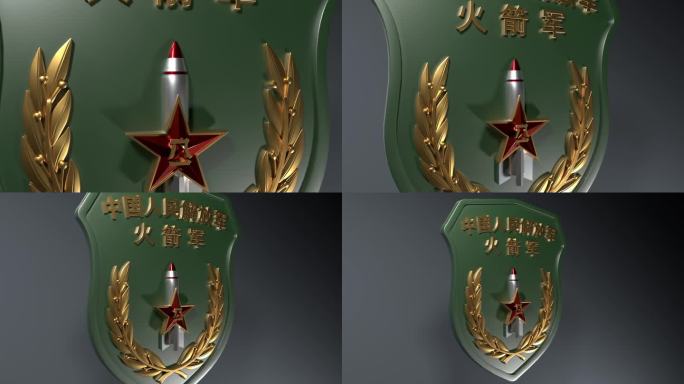 火箭军臂章三维模型