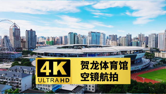 4k长沙贺龙体育馆航拍空镜
